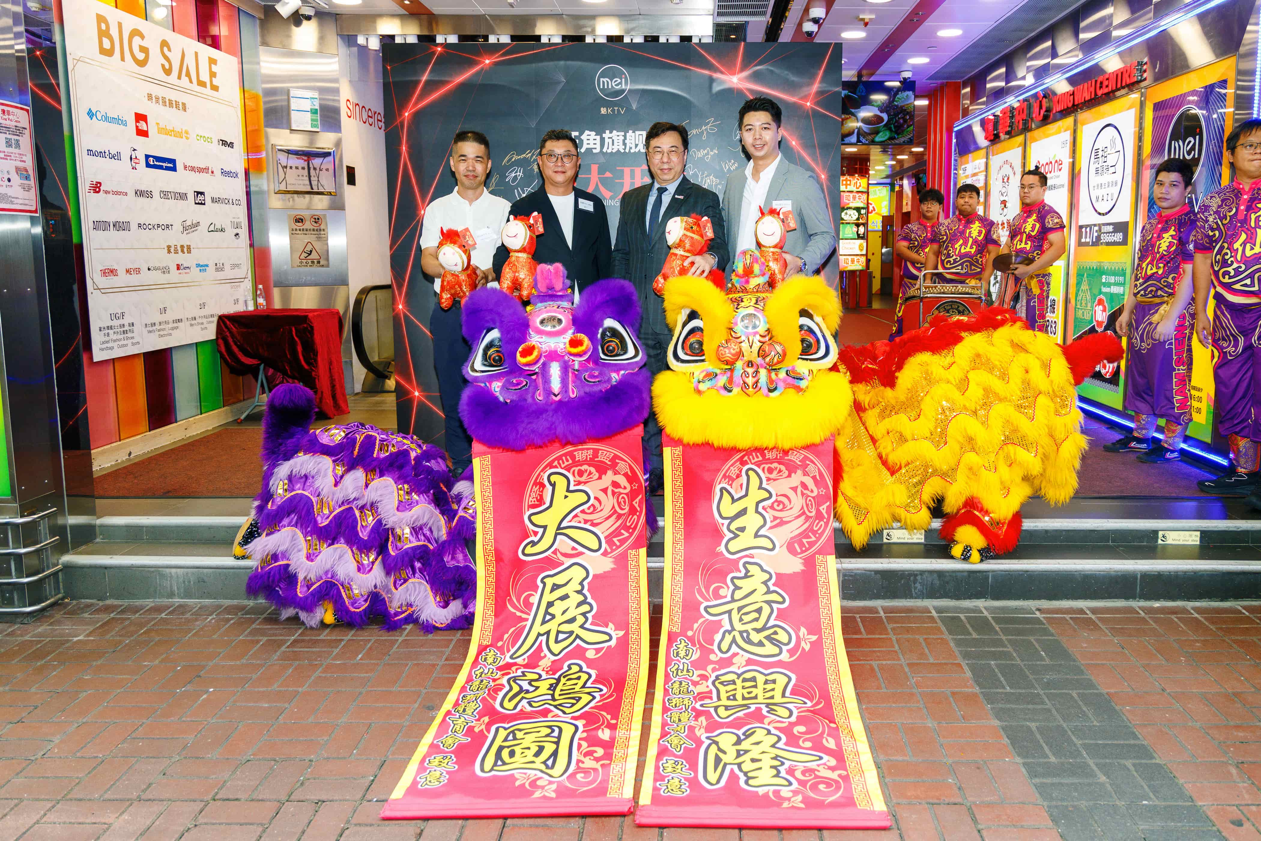    魅KTV旺角新分店正式開幕 投資推廣署及各界嘉賓齊集見證