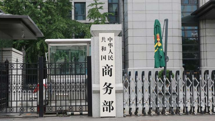 商務部：初步認定墨西哥美國碧根果存在傾銷