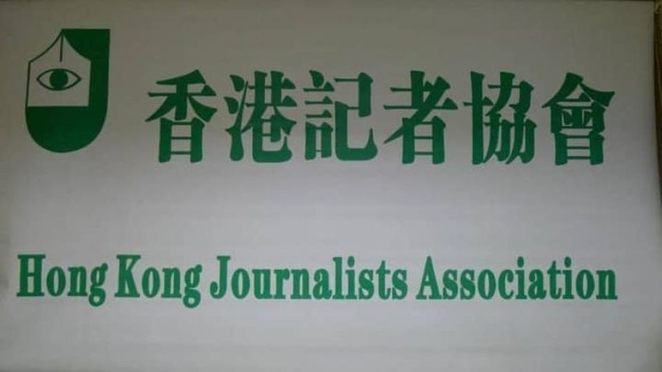 【港事講場】記協換屆鬧劇 解散唯一出路