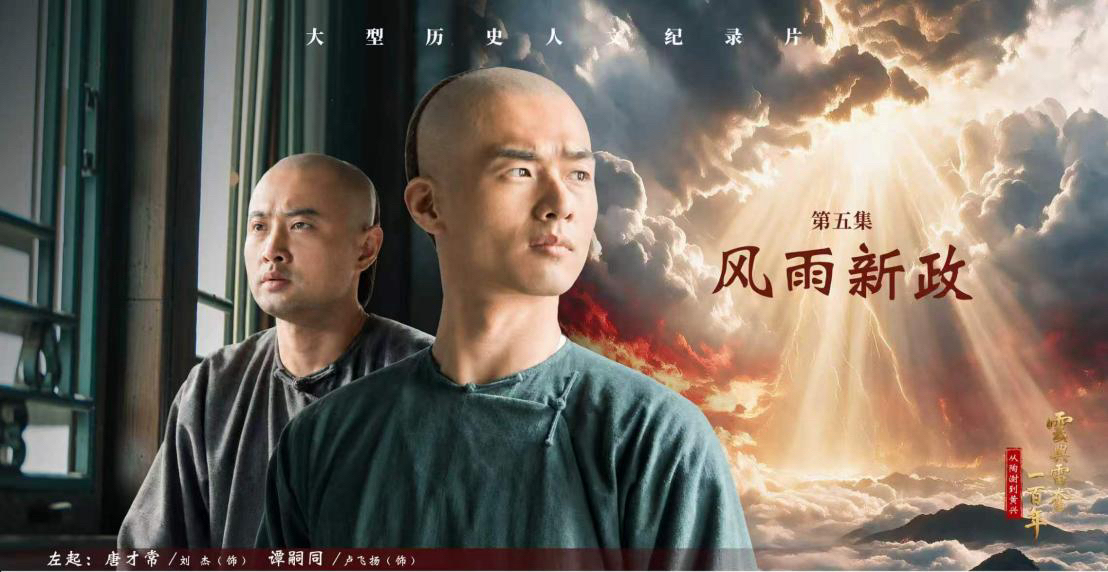 風雨新政，這些湖南人奏響近代維新覺醒最強音