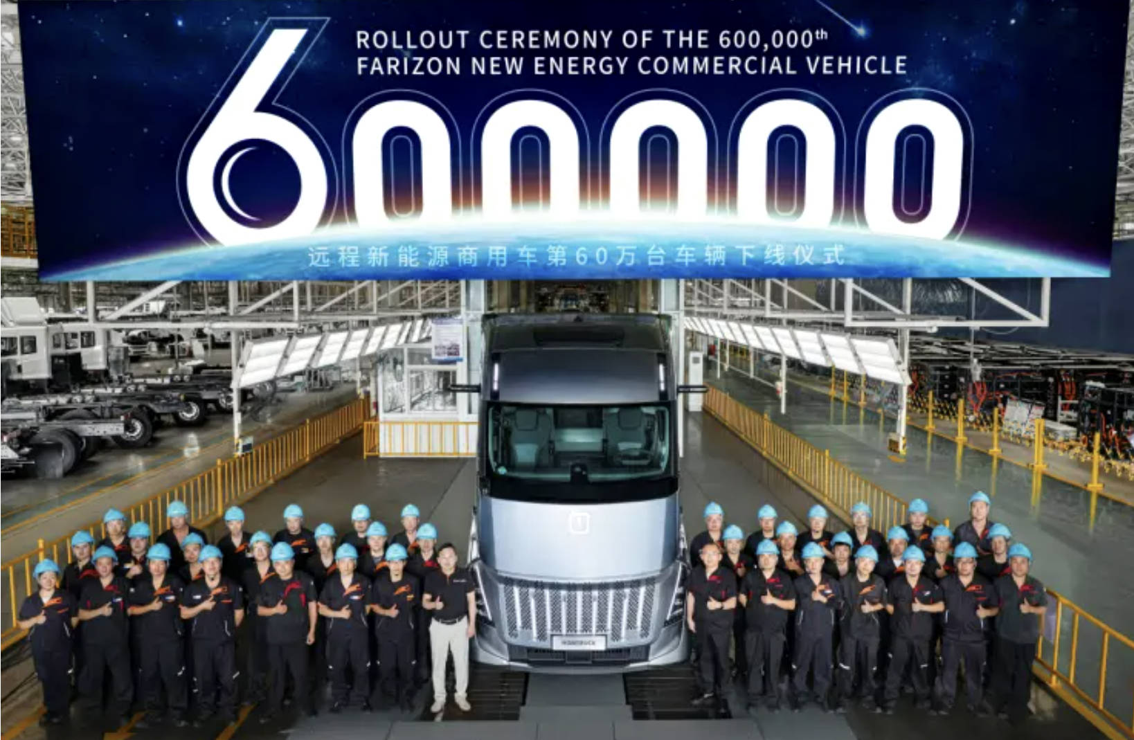 第60萬台吉利遠程新能源商用車下線 香港VAN類車型銷冠增長強勁