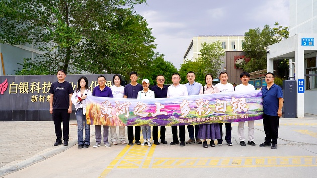 第七屆粵港澳大灣區主流媒體甘肅行啟動