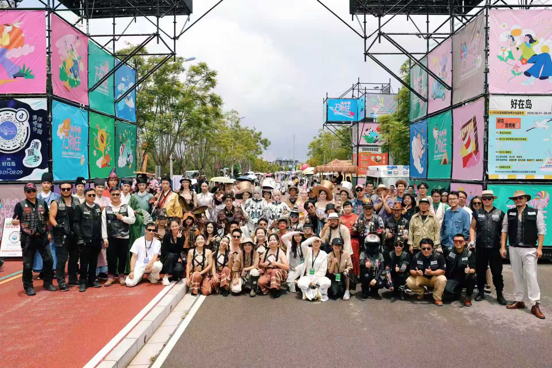 滇咖聚 萬物生 滇池國際咖啡文化嘉年華共創分享暨招商推介活動舉辦
