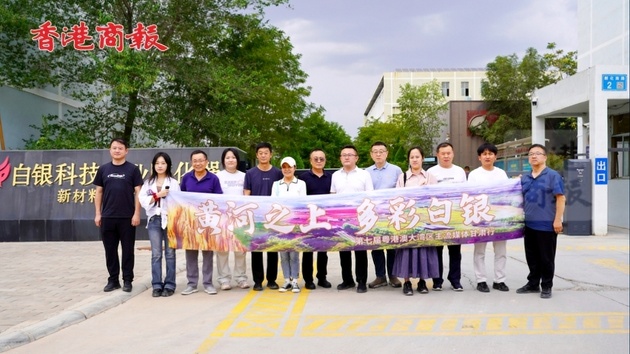 有片｜煥新「銅城」印象！粵港澳大灣區主流媒體甘肅行走進白銀