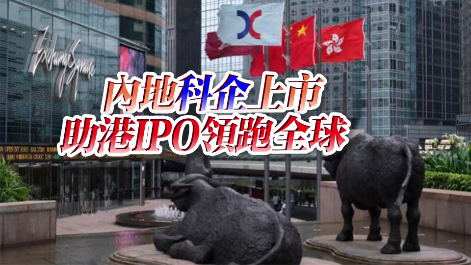 【港商新股最前線】摩爾線程H股IPO啟動 宇樹科技A股申購踴躍 新銳科企兩地上市浪接浪