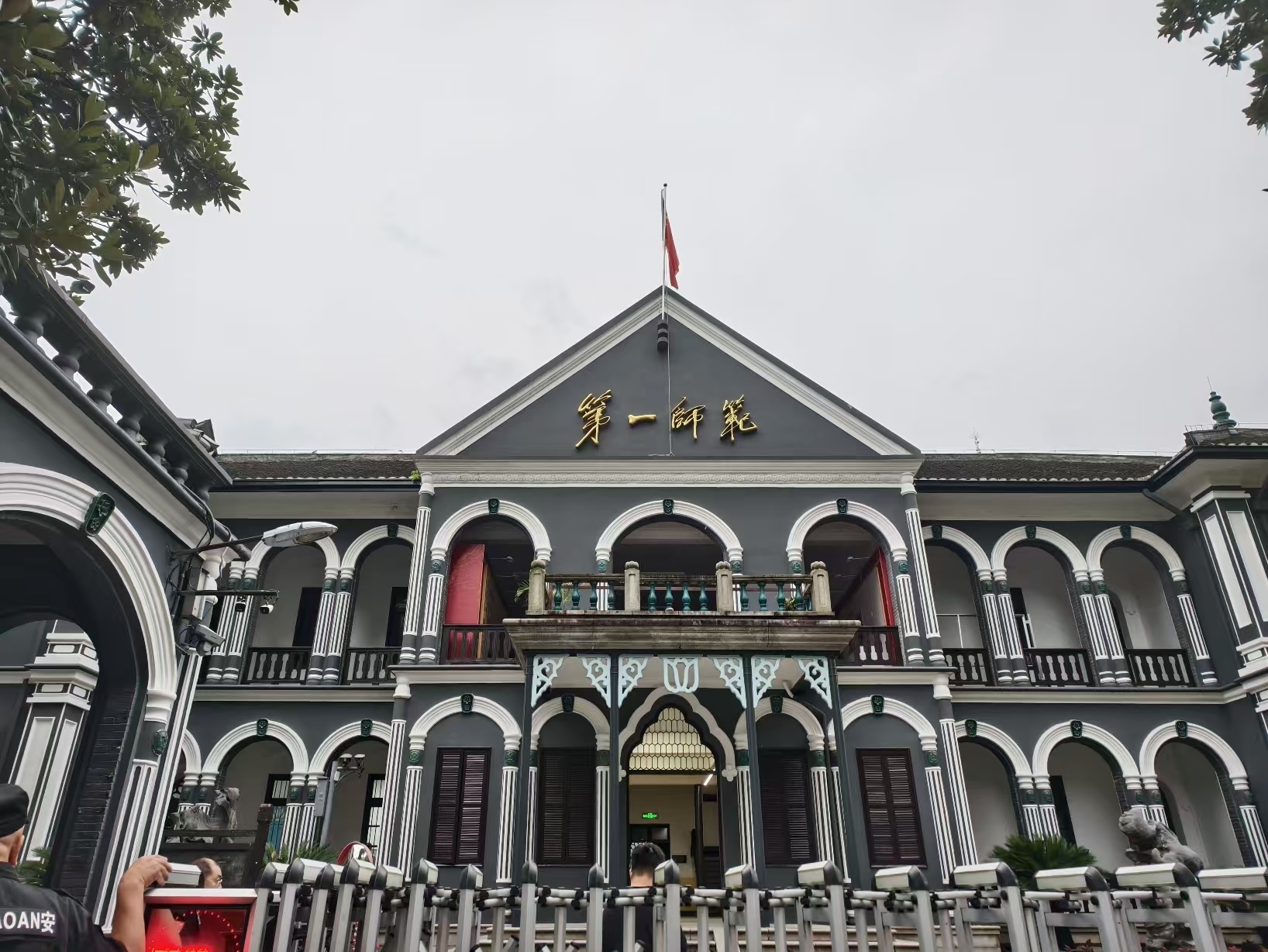 妙高峰下文脈長 古院新聲潤文明 ——長沙城南書院探索書院文化與新時代文明實踐融合新路徑
