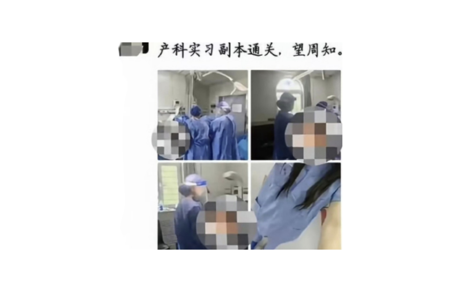 山西一醫院通報「實習護士曬患者私隱照」：依法依規嚴肅處理