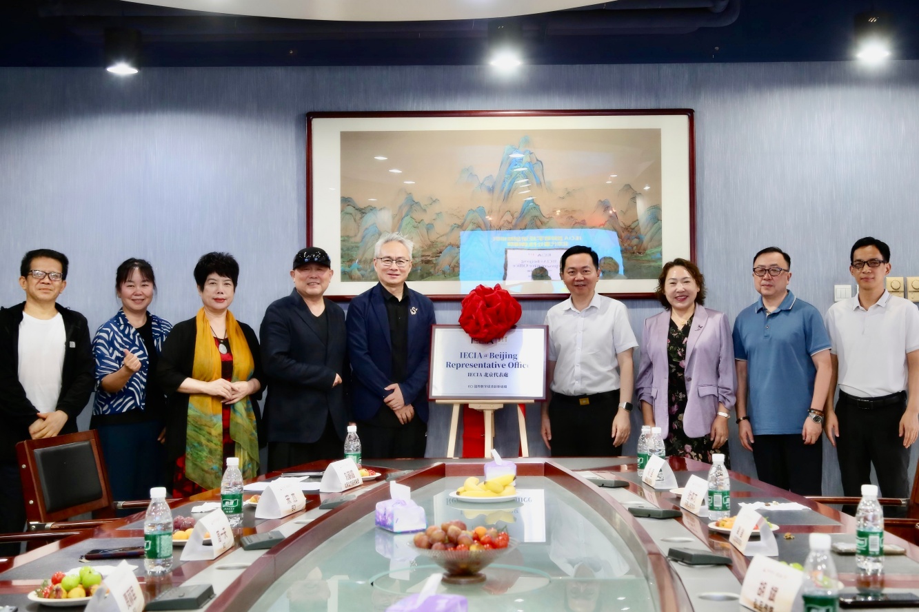 IECIA北京代表處揭牌落地 「ECI YOUNG艾奇青年創新獎」全球啟動! 探索AI時代產教融合人才新路徑
