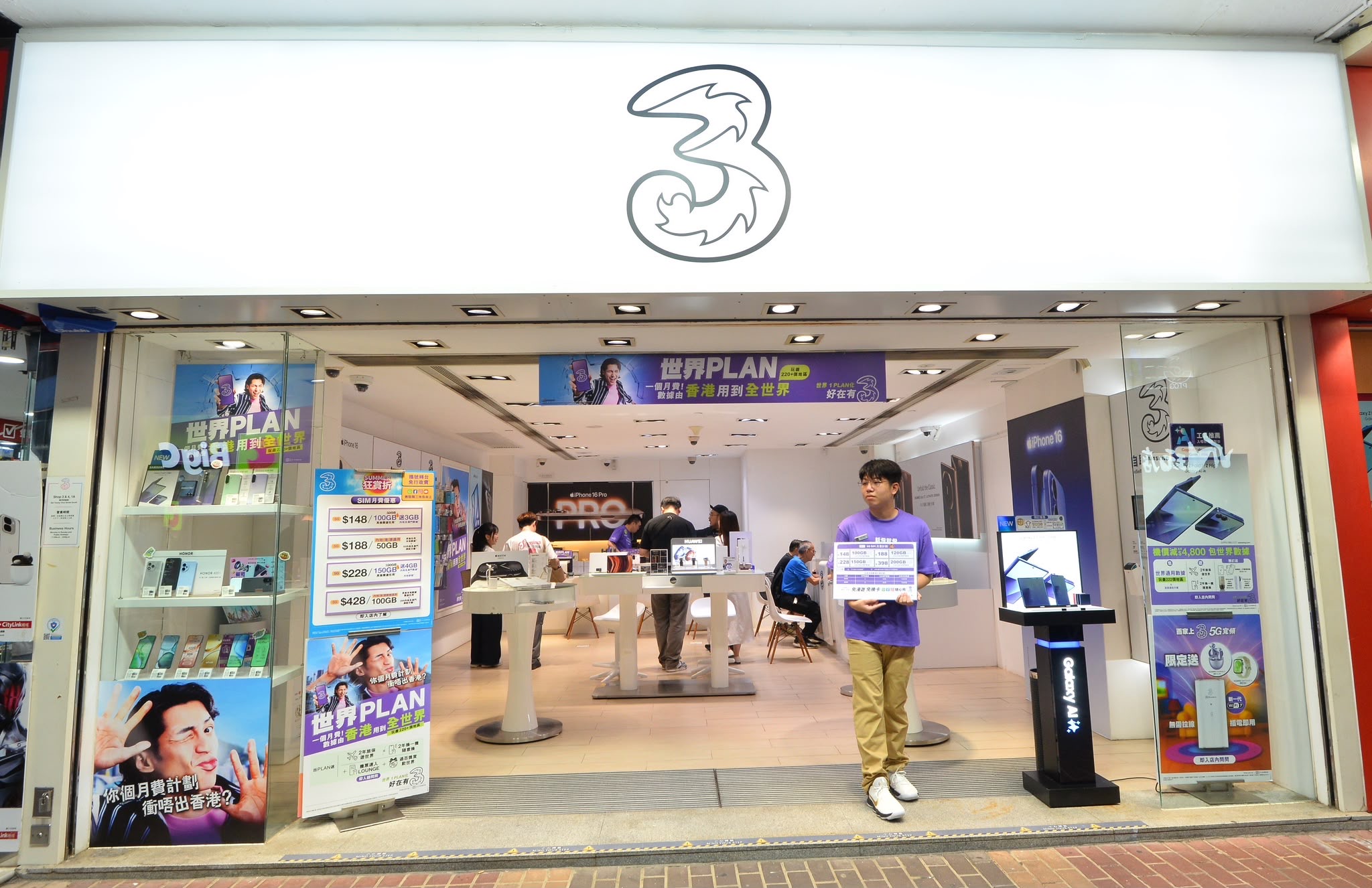 和記電訊半年純利增83% 中期息派2.28仙