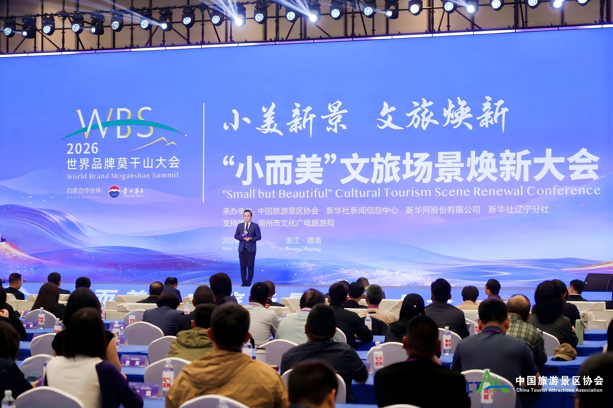 堅守公益初心  培育場景生態——中國旅遊景區協會「小而美」場景煥新工作綜述