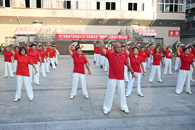 皖祁門：全民健身 你我同行