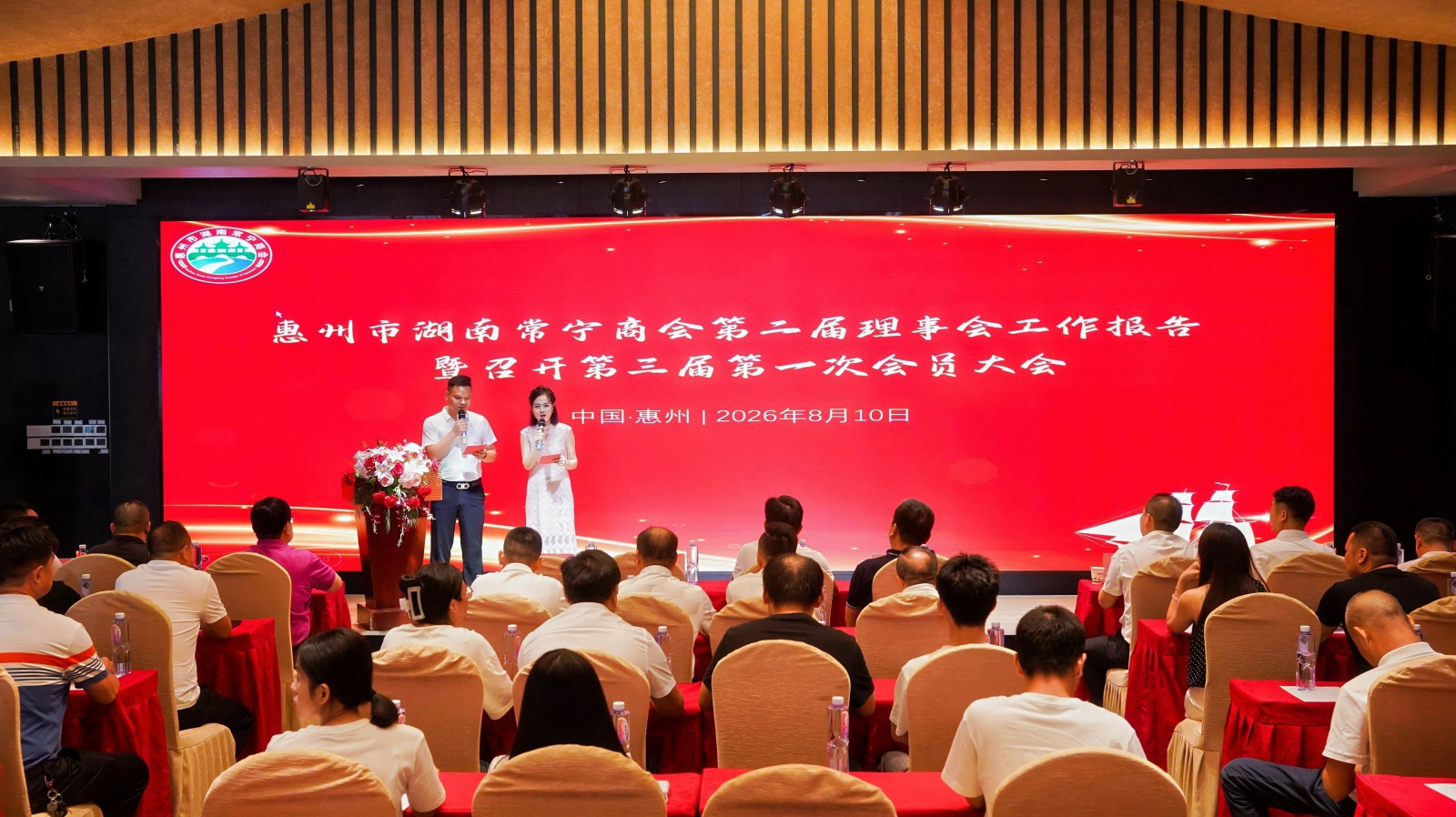 惠州市湖南常寧商會成功換屆，退役軍人企業家曾青桂當選第三屆會長