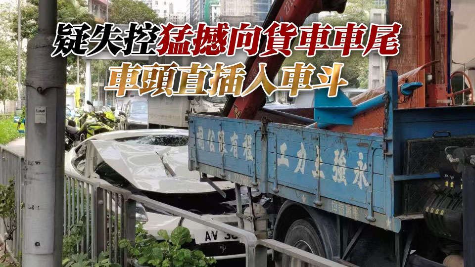 有片〡法拉利大角咀高速切4線 直插貨車尾2人傷