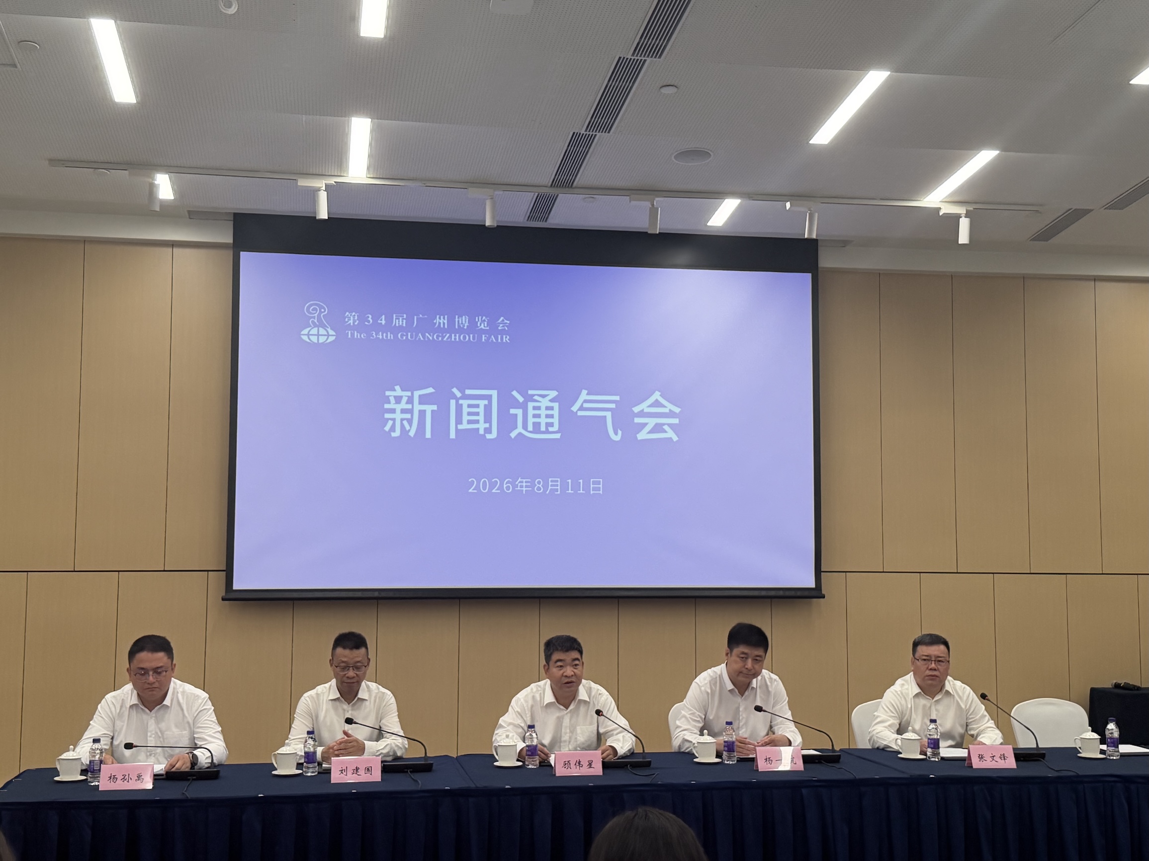 機器人表演、產學對接、助農活動三大重磅活動齊亮相  第34屆廣州博覽會8月21日舉行