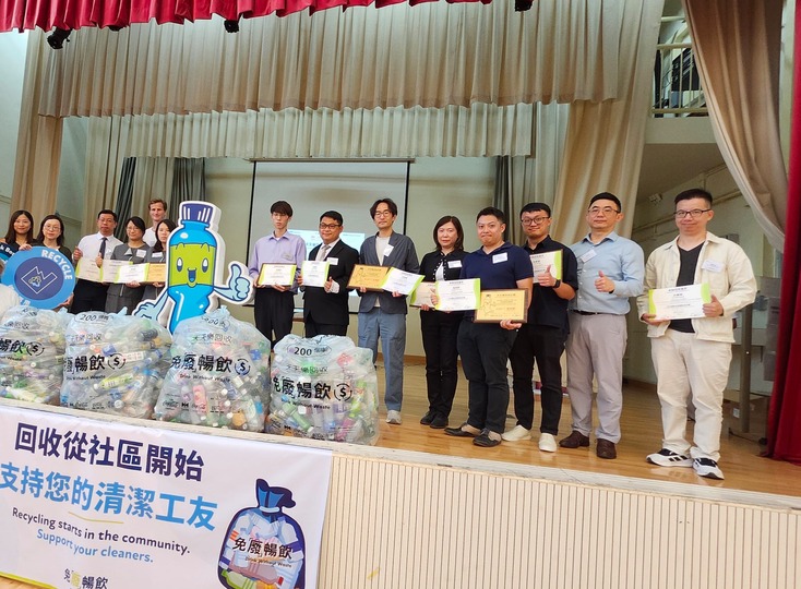 天水圍住宅物業去年回收逾460萬個膠樽 今辦嘉許典禮表揚