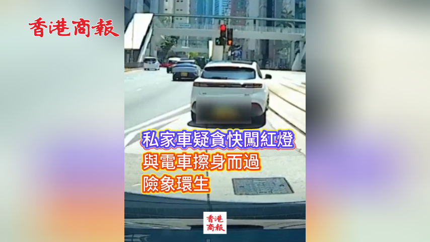 有片丨私家車疑貪快闖紅燈 與電車擦身而過 險象環生
