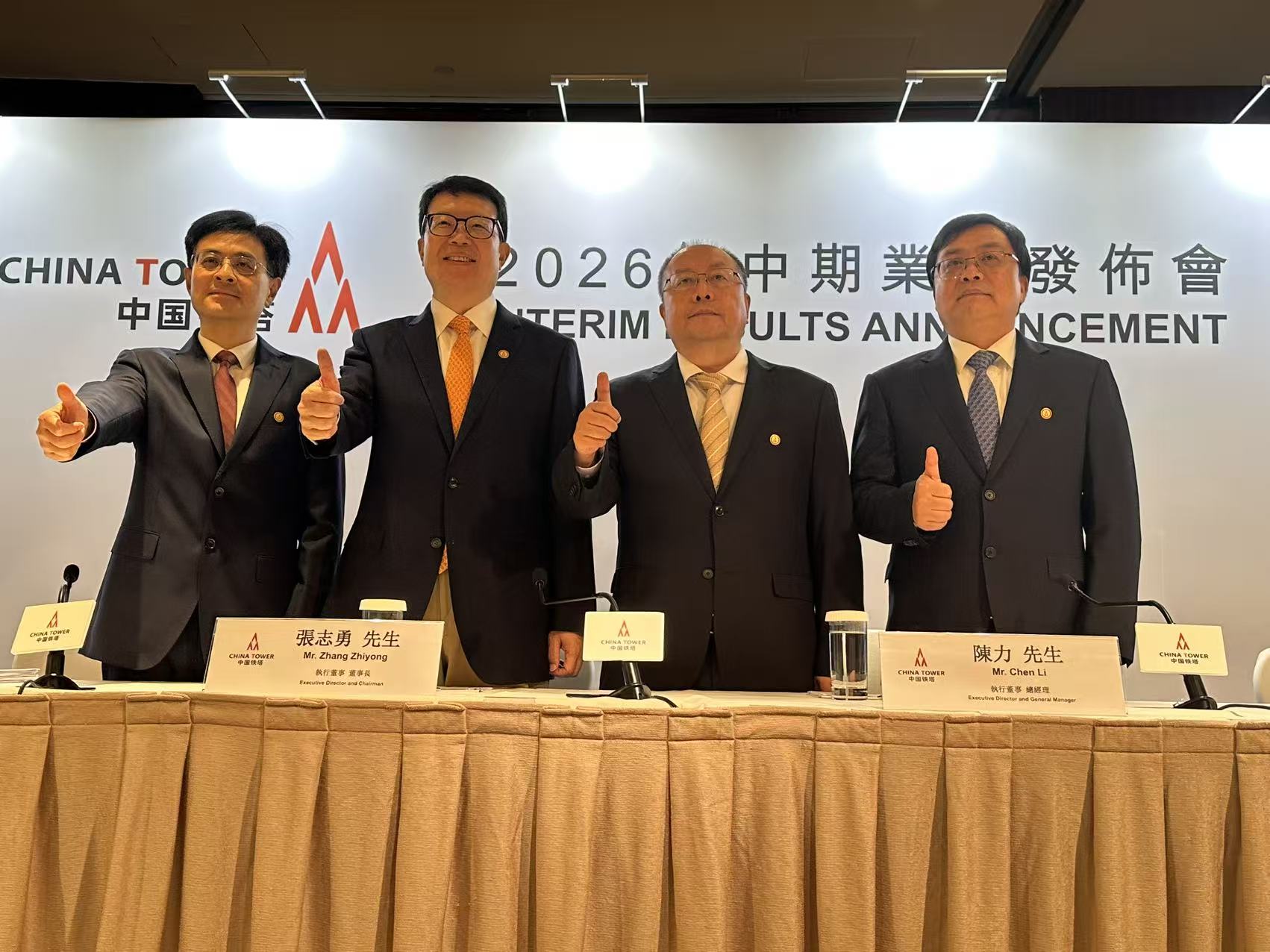 中國鐵塔中期純利按年升30% 今年派息比率將不低於77%