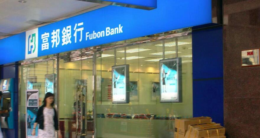 富邦銀行半年盈利增24%