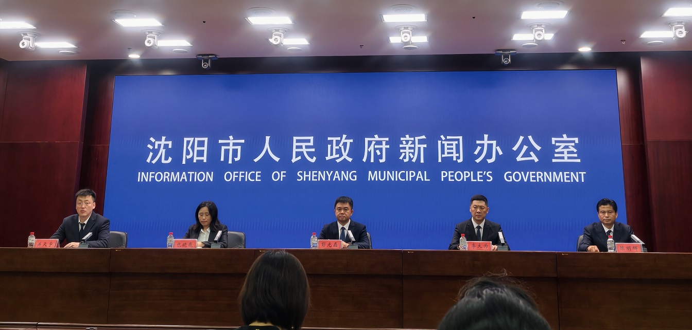瀋陽和平區「十五五」規劃出爐：五維定位引領中心城區全面振興