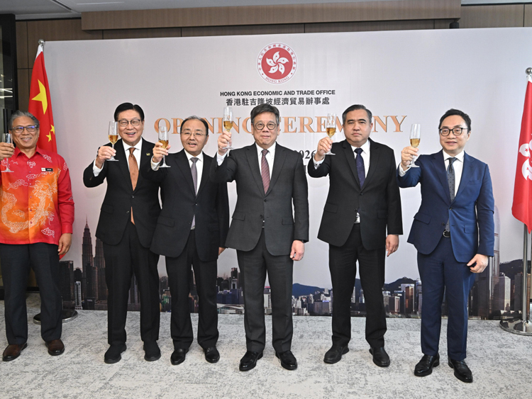 丘應樺主持香港駐吉隆坡經貿辦開幕禮 強調具重要策略意義