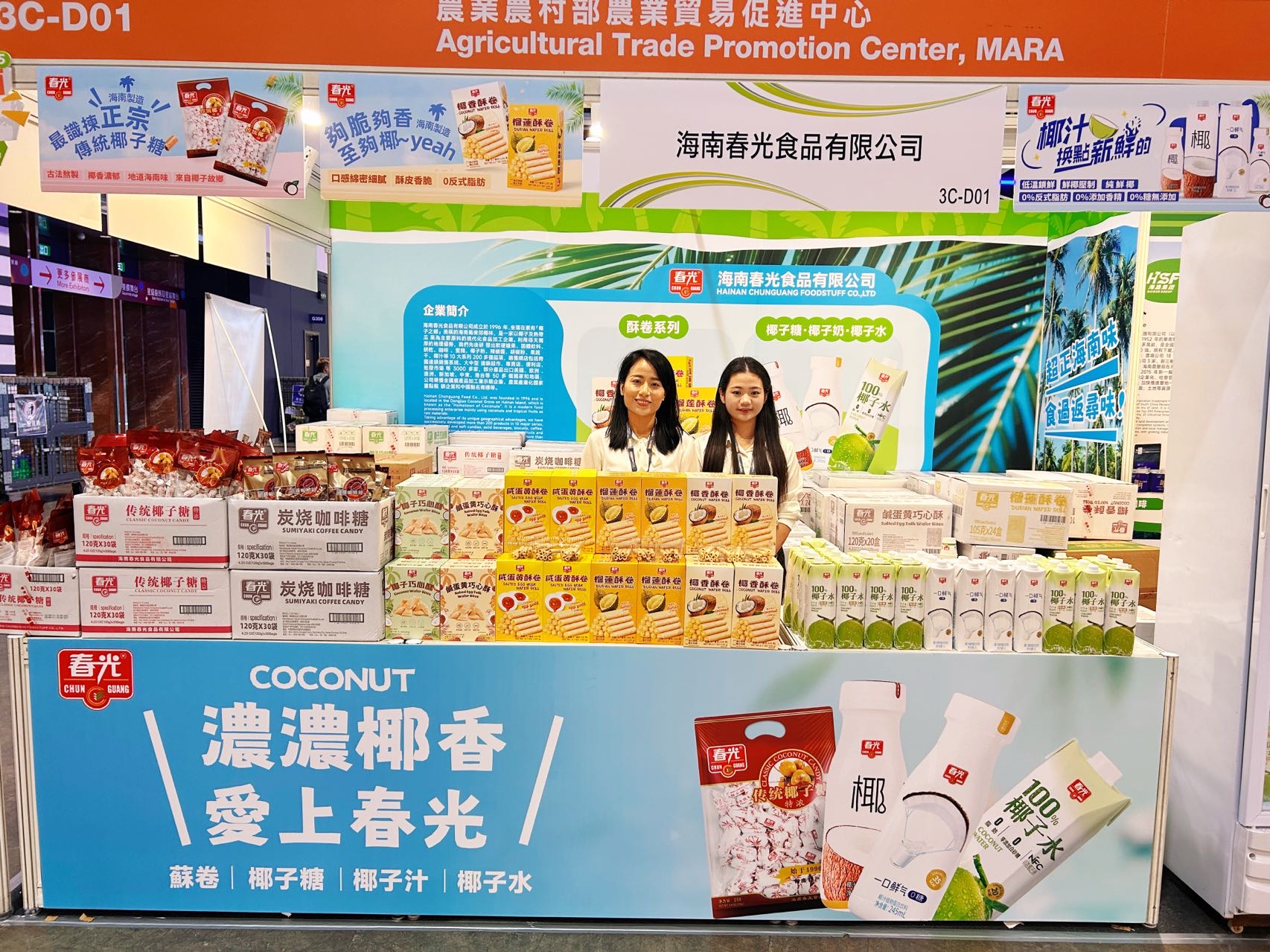 椰香風韻綻香江 春光食品再度亮相香港美食博覽深耕灣區國際市場