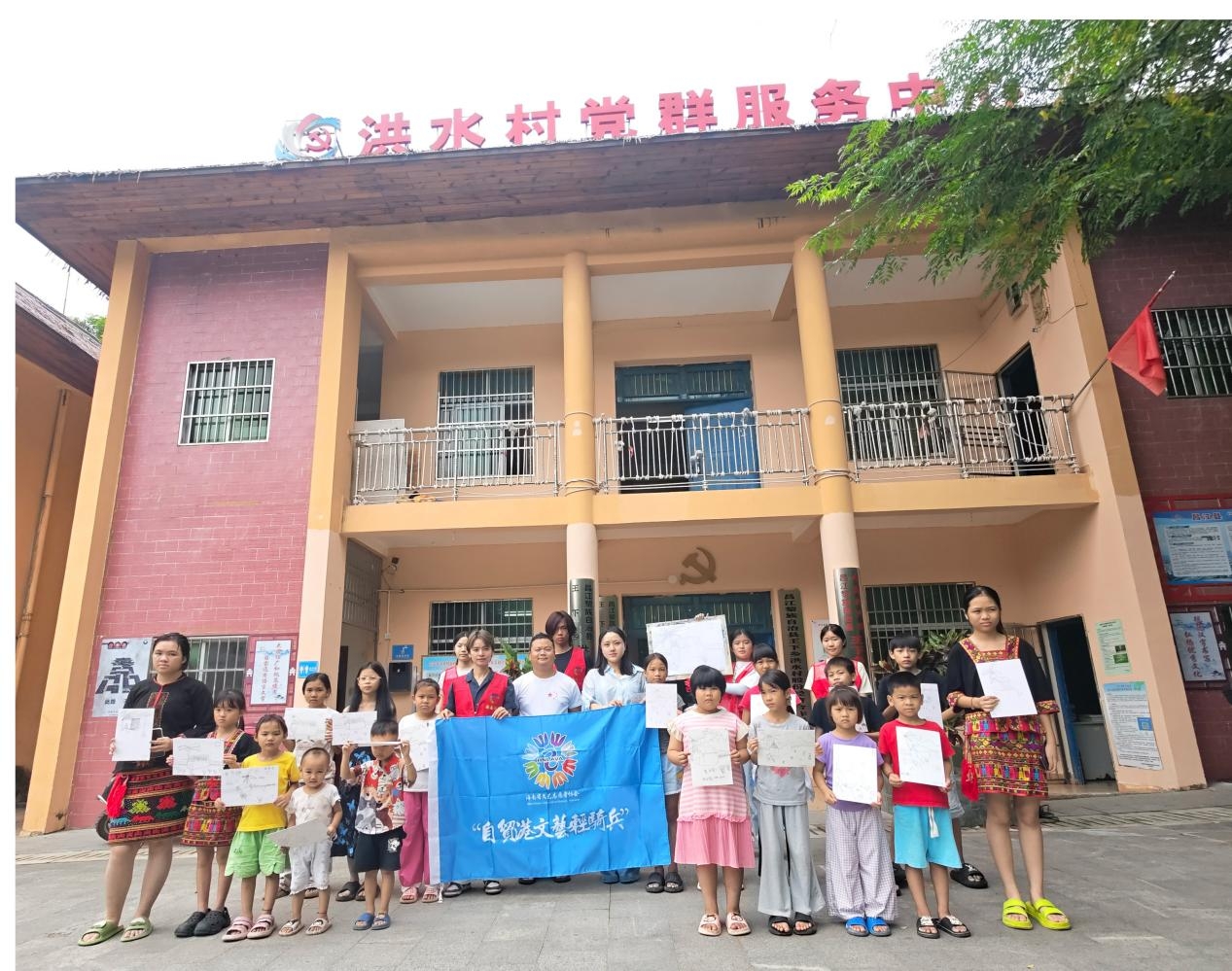 筆墨潤童心，光影暖黎鄉——海南昌江王下鄉洪水村書畫支教行動小記