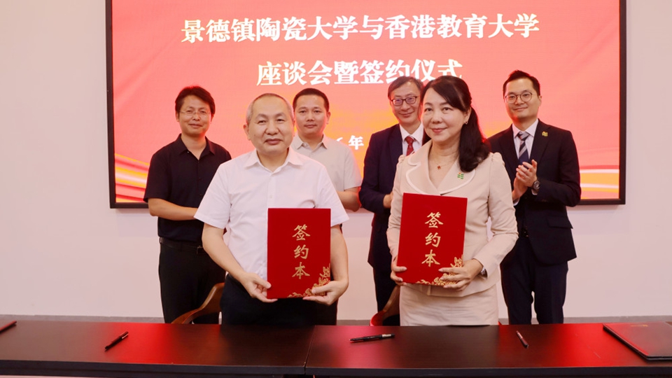 教大與景德鎮陶瓷大學簽署合作備忘錄 共同推動藝術教育及文化傳承等