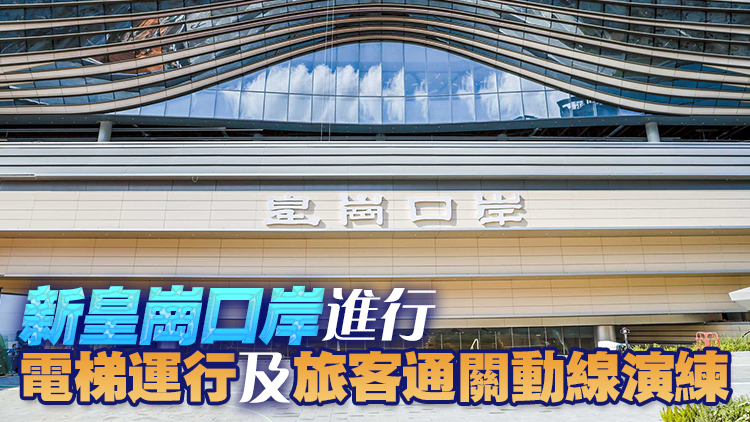 一文睇新皇崗口岸公共交通攻略