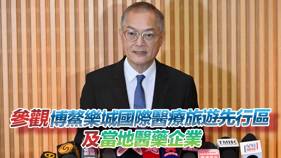 盧寵茂率團訪問海南 將晤當地醫療衞生官員