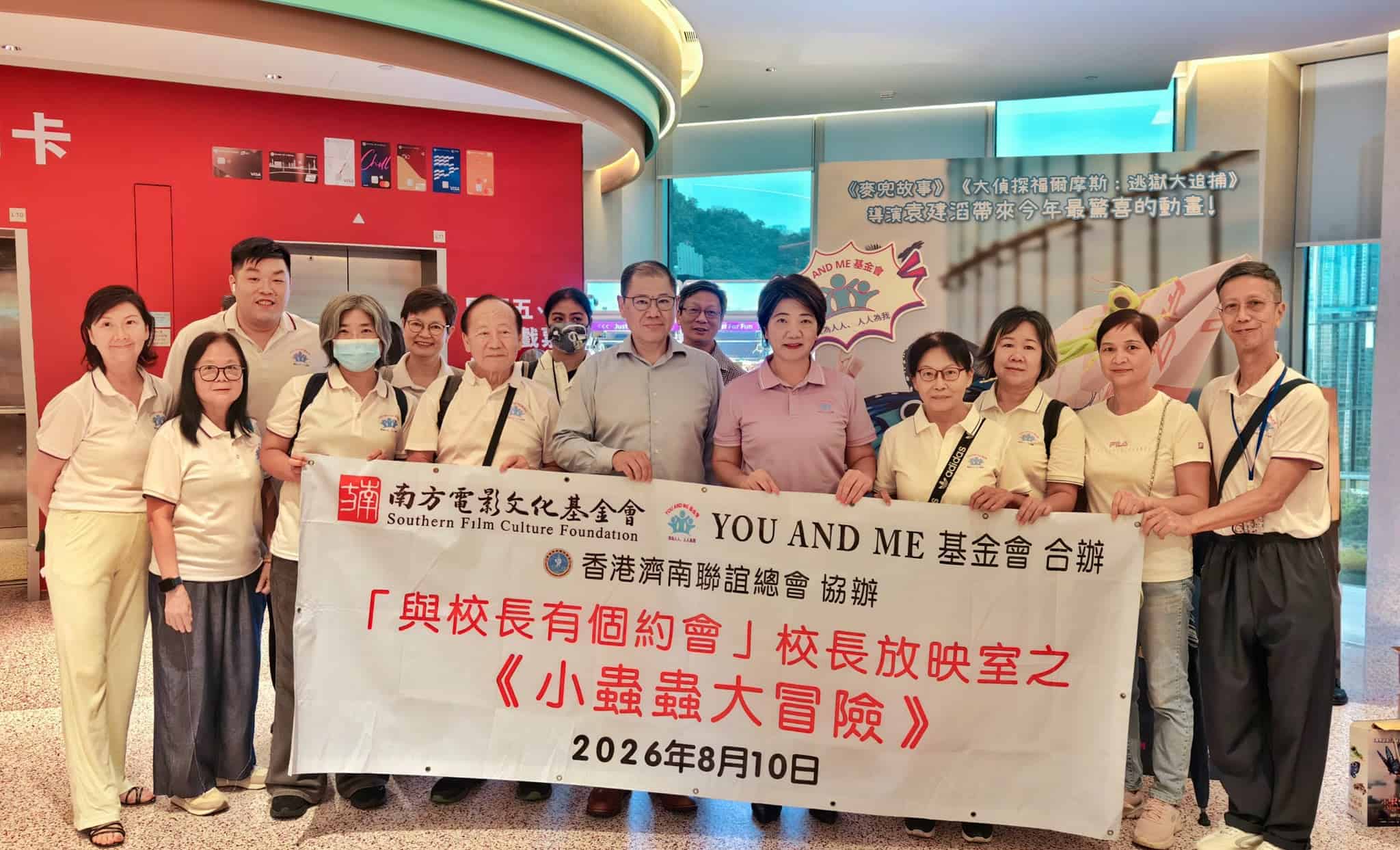 《小蟲蟲大冒險》免費放映圓滿舉行 寓教於樂消暑氣