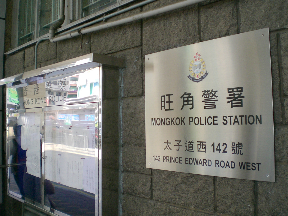 旺角一單位遭爆竊失LV袋等4萬元財物 24歲女子自首被捕
