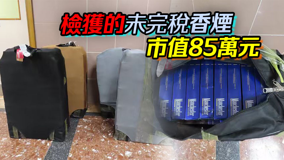走私19萬支未完稅香煙抵港 2名內地男均被判囚10個月