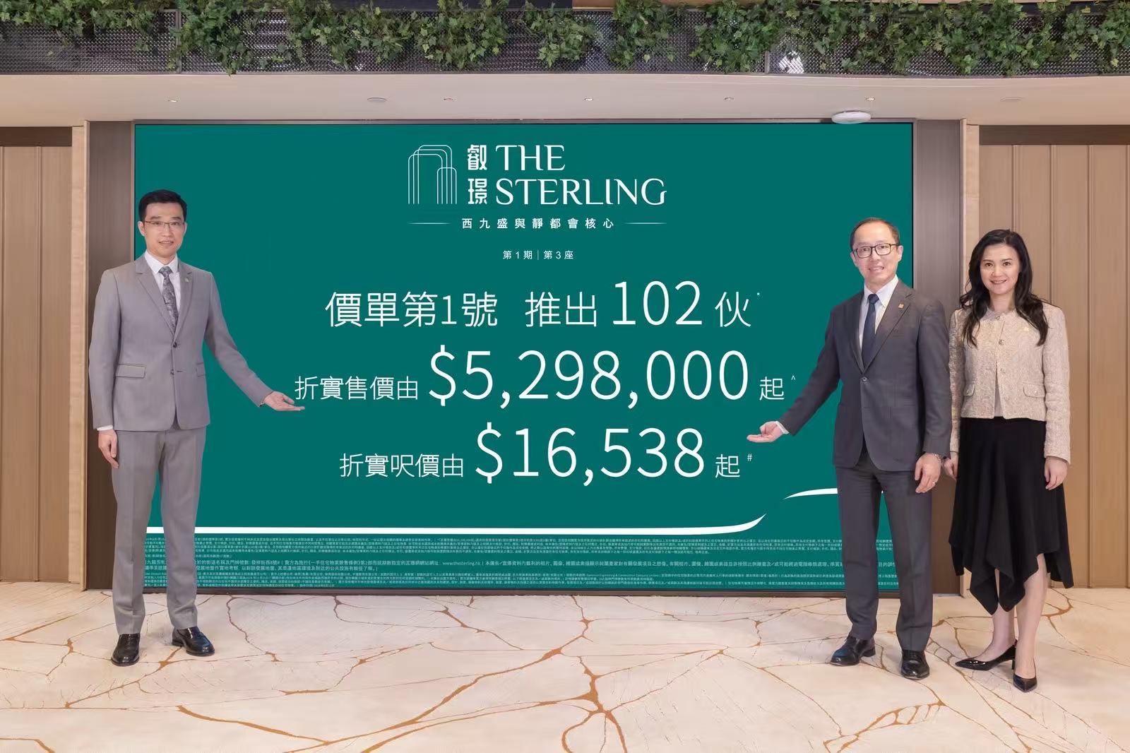 【港樓】叡璟I首批102伙 折實價529.8萬起