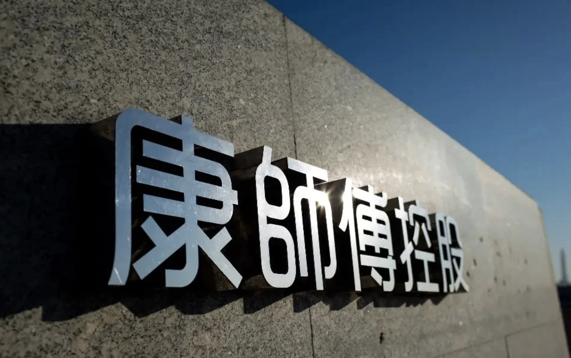 康師傅上半年淨利24億元 毛利率升至近36%