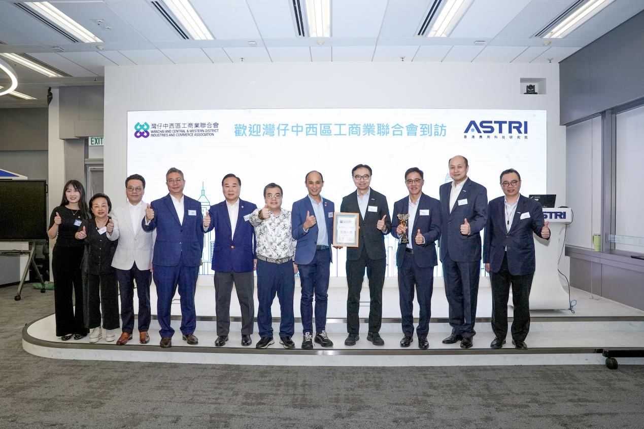 灣仔中西區工商聯拜訪香港應科院