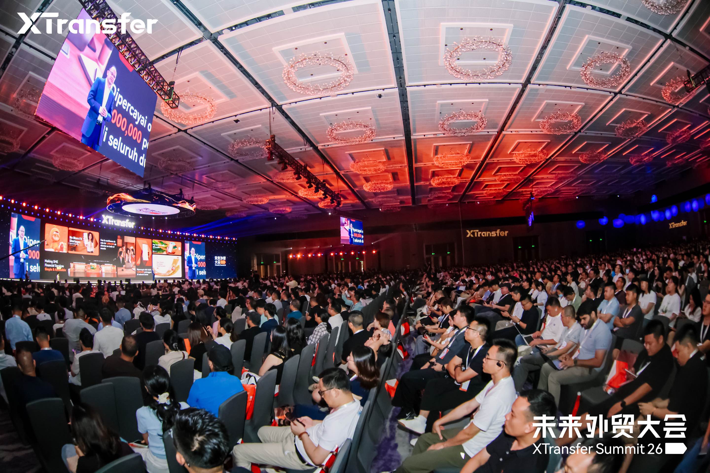 XTransfer未來外貿大會圓滿舉行 百萬客戶達陣 推AI模型TradePilot賦能審核