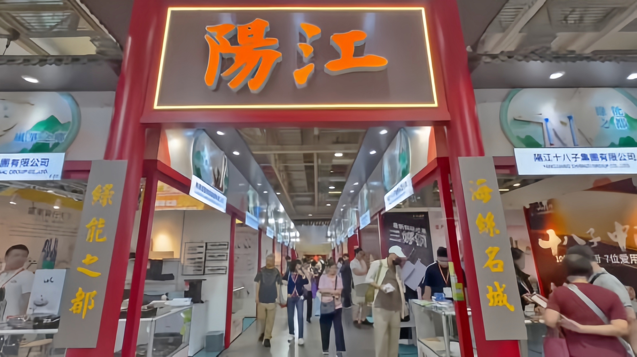 有片|2026粵澳名優商品展閉幕 陽江20企滿載而歸
