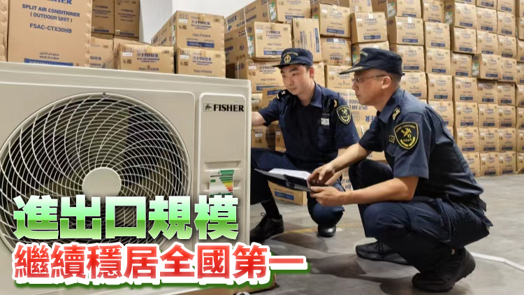 7月進出口再次破萬億  粵今年外貿保持強勁增長勢頭