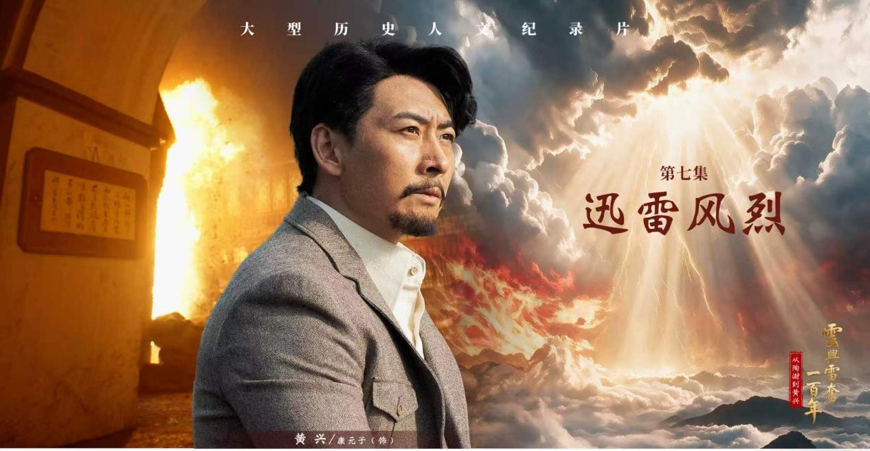 迅雷風烈：看民國元戎黃興憑什麼撐起半個民國