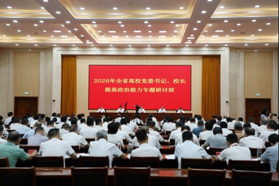 江西創新搭建省直單位與高校對接平台  精準賦能高等教育高質量發展