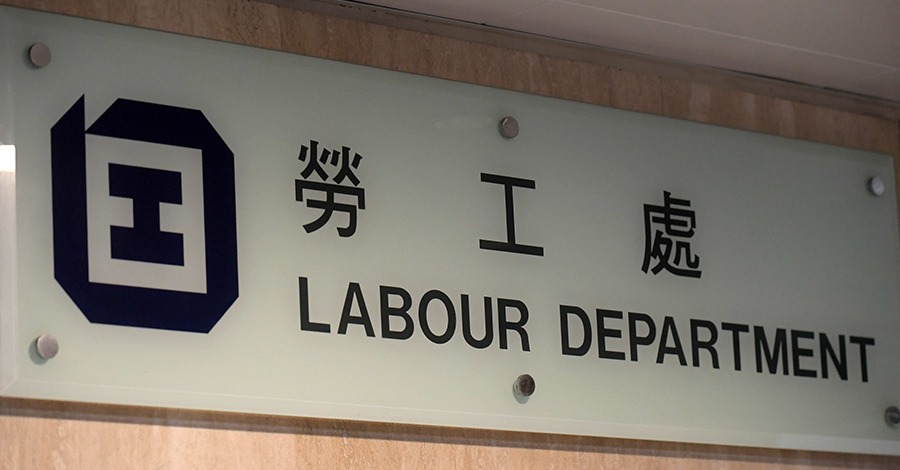 佳衛保安申輸外勞前無理拒聘本地求職者 被勞工處行政制裁