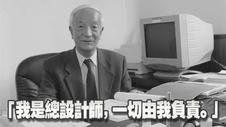「兩彈一星」元勛王希季院士去世，享年105歲