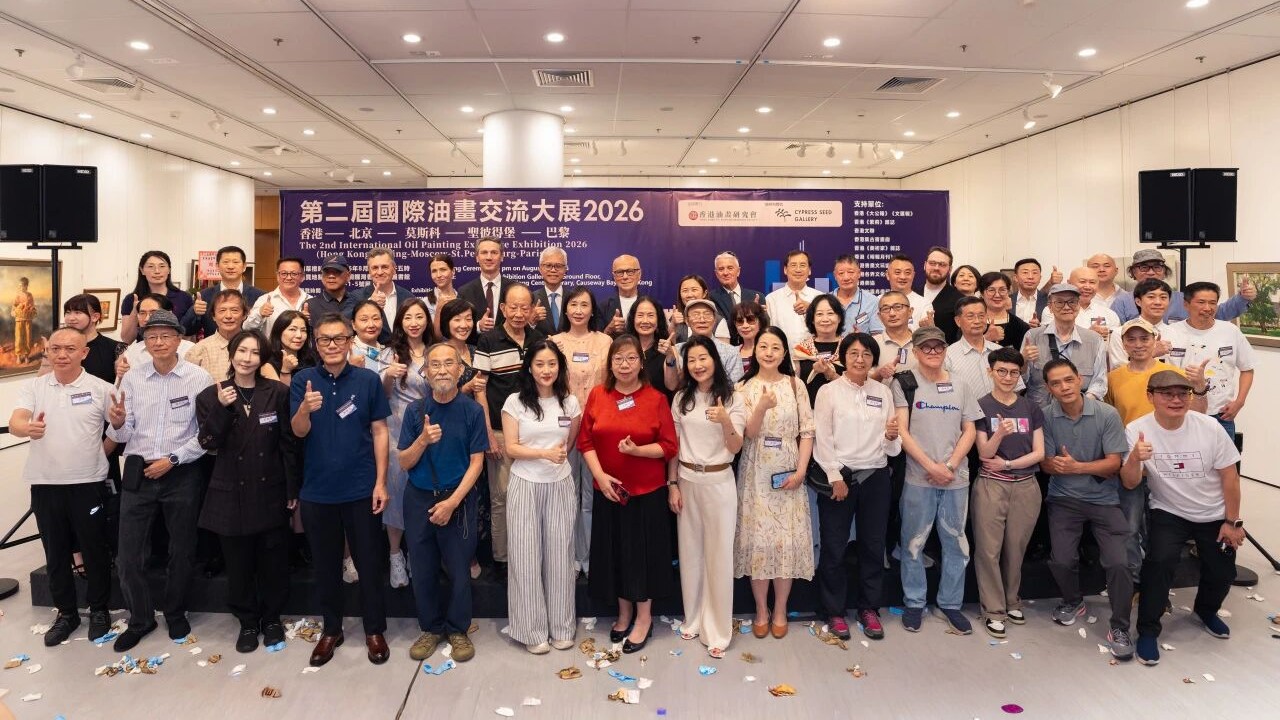 【展覽】「第二屆國際油畫交流大展2026」在香港中央圖書館隆重開幕