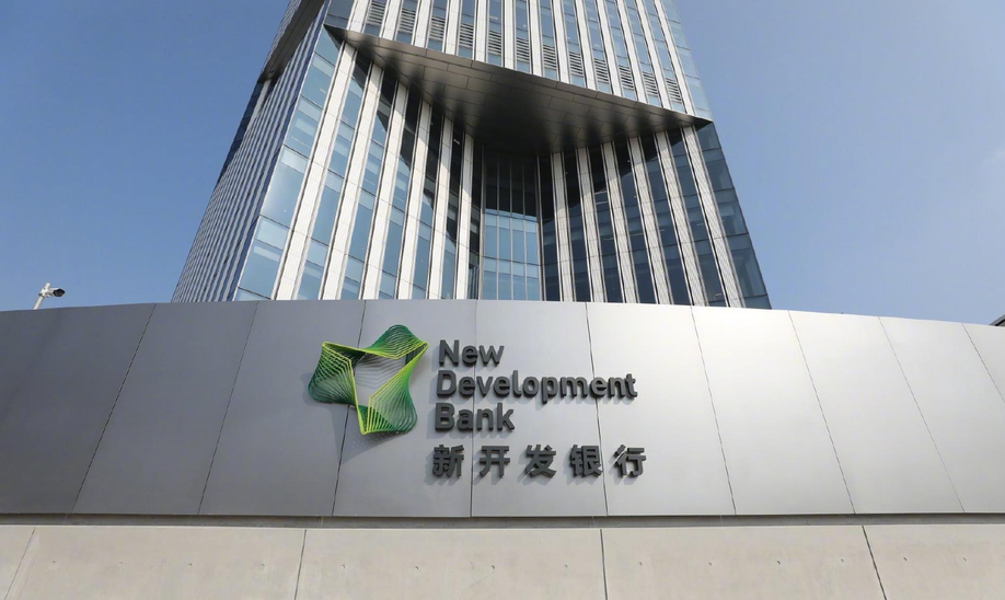 伊朗將正式加入金磚國家新開發銀行