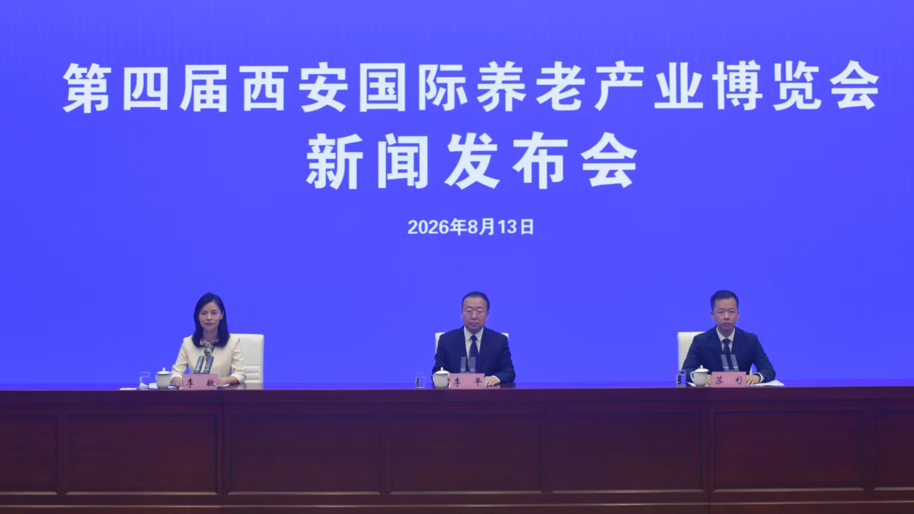第四屆西安老博會9月17日開幕 展會規模化國際化專業化再提升