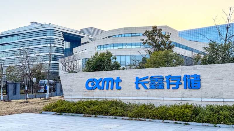 長鑫科技登頂中國上市公司市值榜首 上市17天股價翻6倍