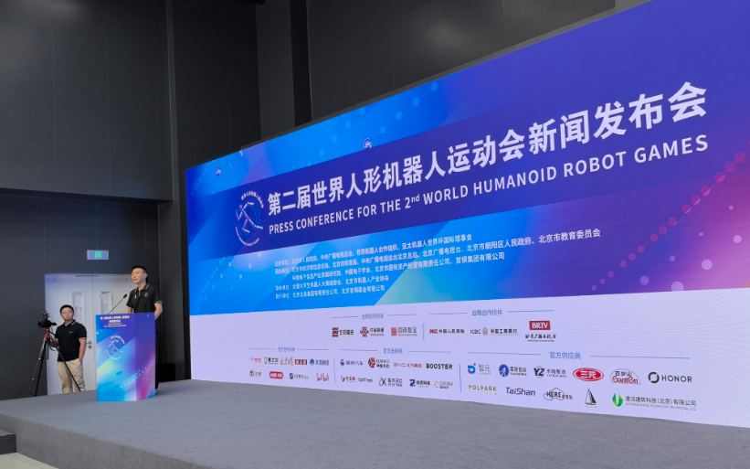 第二屆世界人形機器人運動會下周開賽 全球2056台機器人將集結冰絲帶