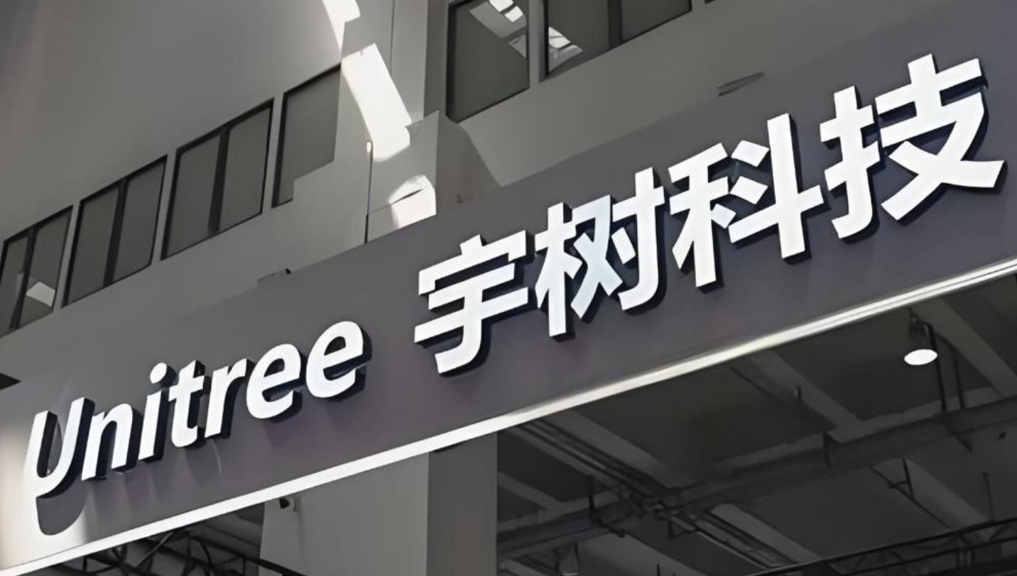 宇樹科技：網上棄購8734股 保薦人包銷