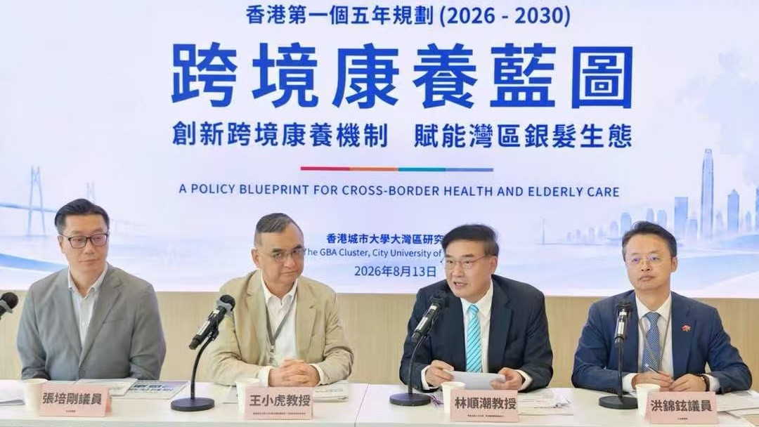 城大研究團隊倡設一站式平台 貫通醫療、社福、住房、安老全鏈路服務