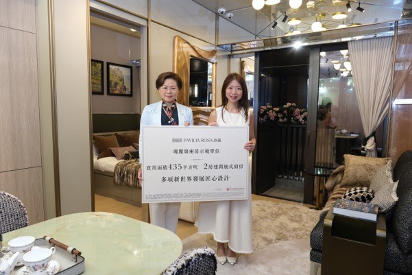 【港樓】新世界發展PAVILIA ROSA 滶蘊加推最後3伙1房戶